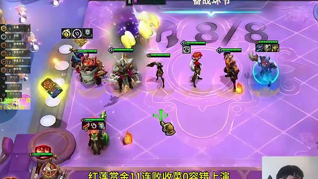 好运眷顾勇士 红莲赏金十一连败收菜，零容错上演莲式满血鸡