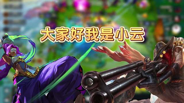 黑科技艾欧皮鞭烬！