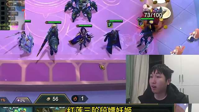 外交法 红莲3阶段来妖姬直接定阵