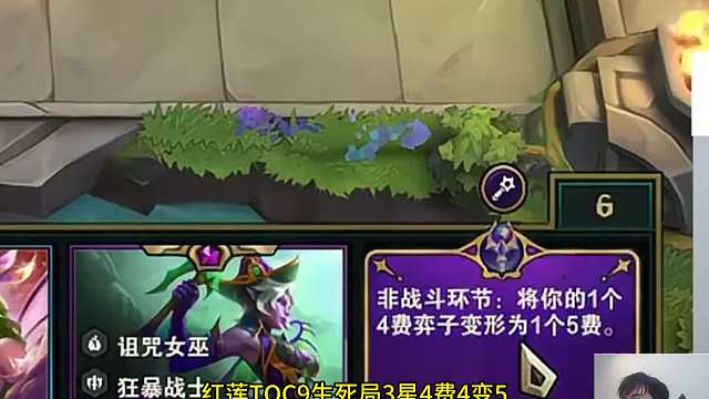 天命之子 红莲生死局人脉三星四变五，金色追求北伐 决赛四变五逆袭