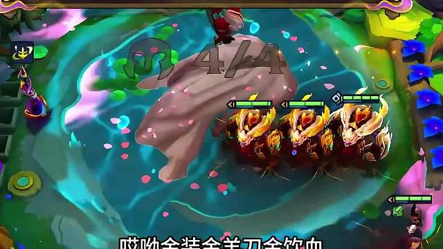 玩游戏！玩的就是绝境翻盘！