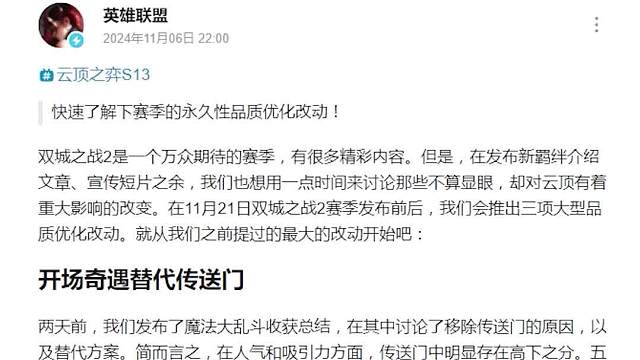 云顶之弈美测服，手机也可以玩云顶美测服