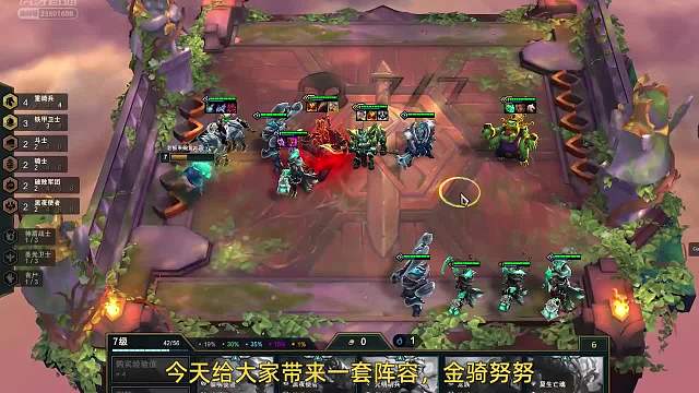 云顶最容易上分和上手的阵容