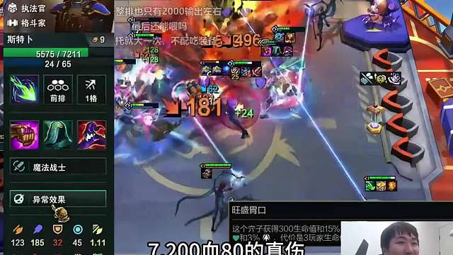 战地杀手 红莲战地医生 旺盛胃口。7200多血还有百分之八十伤害增幅