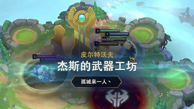 最强彩色羁绊九德玛西亚二