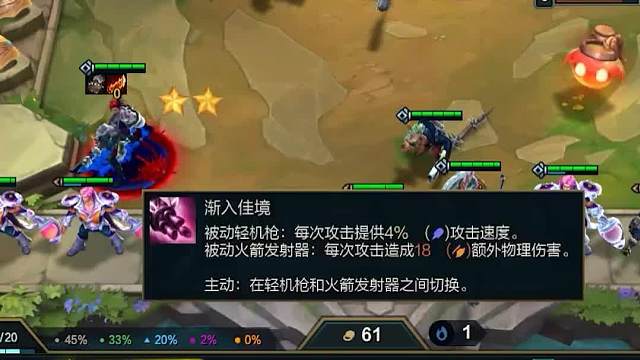 最强赌狗阵容朋克护卫金克丝三