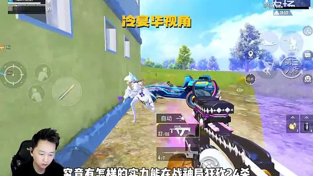 海岛双煞冷宴华47 开心带妹被媳妇逮到 24杀刷新赛季记录