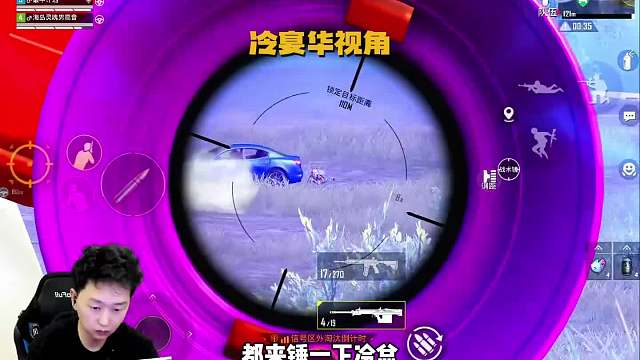 海岛双煞冷宴华47 激战平原天庭决赛圈 连续穿烟操作引人锤
