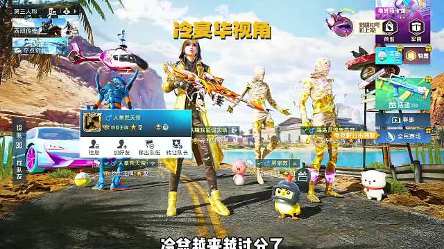 海岛双煞冷宴华47 狙神横扫战神局 完美运营思路教学