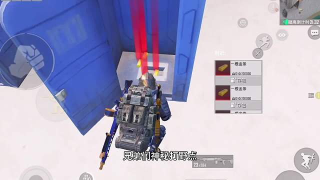 哈尔滨神秘打野点