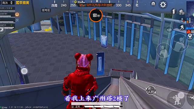 广州塔上去二楼教学 可以整蛊队友掉大分（下不去）纪念币小知识，