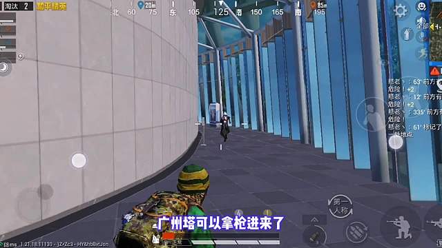 广州塔里面拿武器教学，及几个小知识科普避免掉大分！