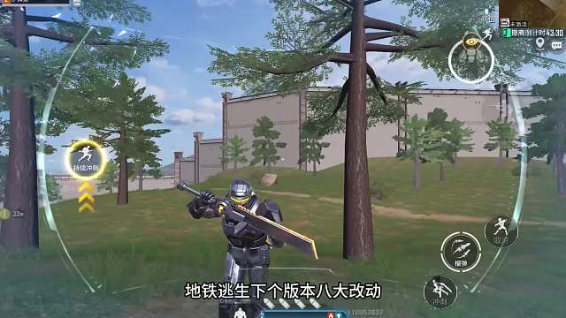 新版本地铁逃生八个改动，