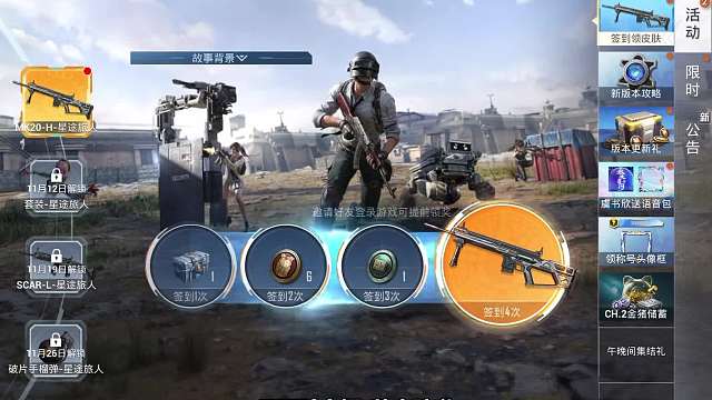 新版本更新签到四天白嫖四款永久皮肤，