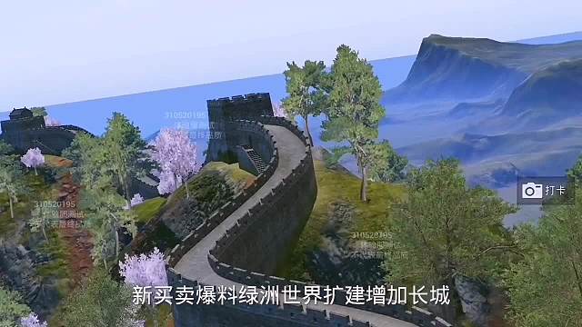 新版本爆料绿洲世界扩建新增长城过年内容！