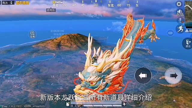 新版本爆料龙跃长城新载具详细介绍！