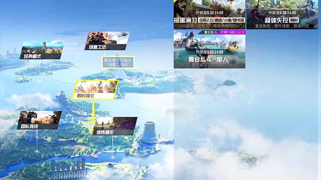 限时模式新增地图拾蛋演习，