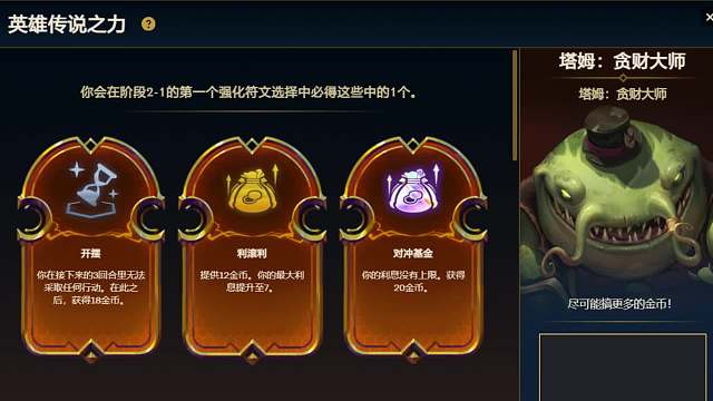 S914种英雄传说之力！