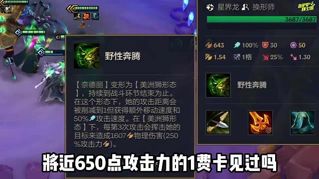T0上分赌狗阵容，将近650点攻击力