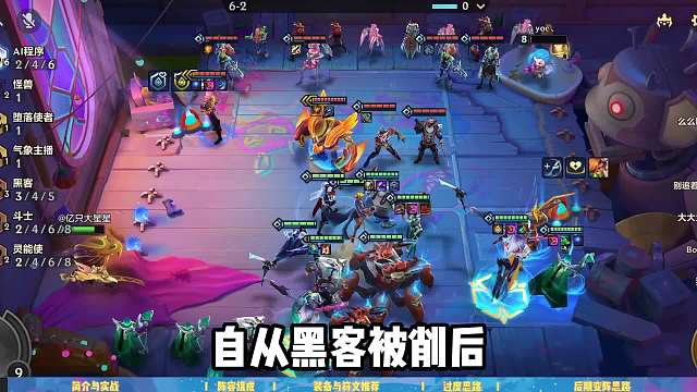 克制版本热门的后排阵容，AI黑客妖姬！