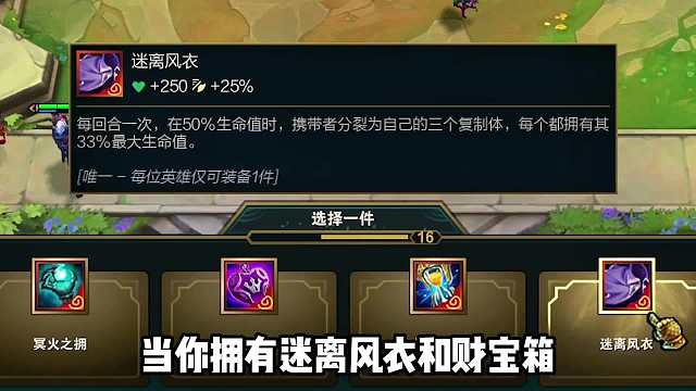 开局领先13件装备，迷离风衣配财宝箱这么爽？