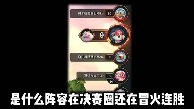 究极拼多多羁绊上分，沙狗慎毒！