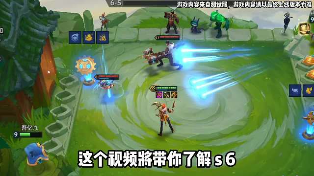 金铲铲之战S6新增奥恩的装备，测试服多装备获得增强！