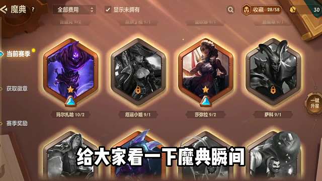 金铲铲之战：专属小小英雄爆爆领取教程，酷炫特效打懵对手