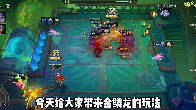 金鳞龙快乐上分阵容，金鳞亚索霞，轻松拿下第1！