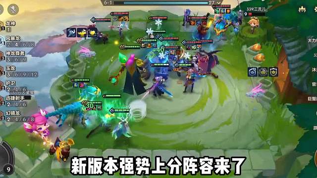 新版本强势上分T0阵容，护卫双王伊泽瑞尔配熬兴！