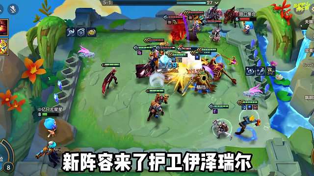 新版本强势上分阵容，护卫伊泽瑞尔，无需运营适合新手！