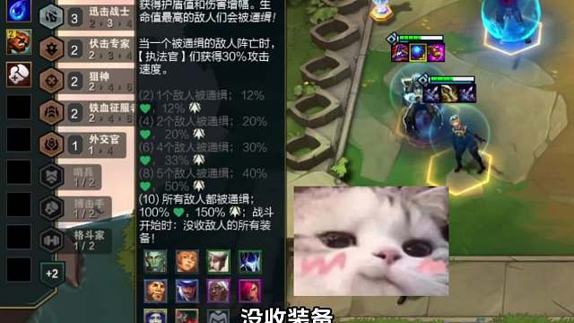 十执法官！没收装备，统统闪开！#金铲铲#热门游戏