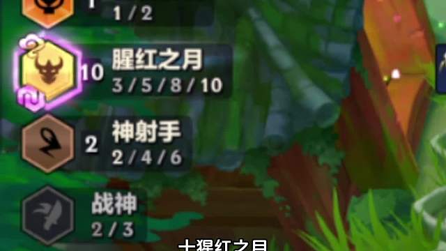 十猩红之月！至尊魔神加里奥，三星灯笼？#金铲铲#热门游戏