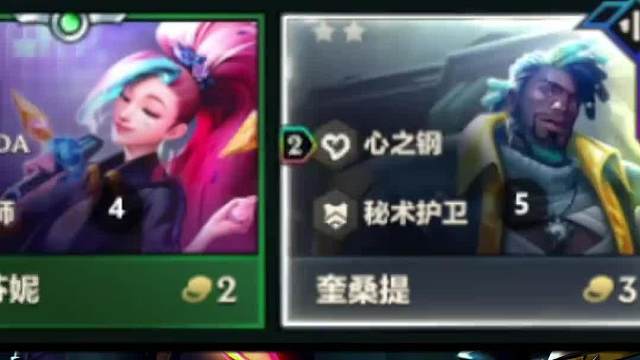 十钢十钢，我出息了！奖励拿不完的感觉太酷啦！#金铲铲#热门游戏