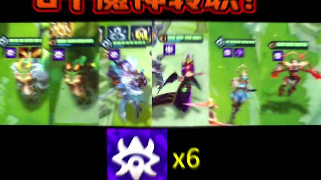 十魔神进阶版！十三魔神！6个魔神转职！#金铲铲#热门游戏