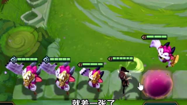 双三星小法？五费卡就这咩？#金铲铲#热门游戏