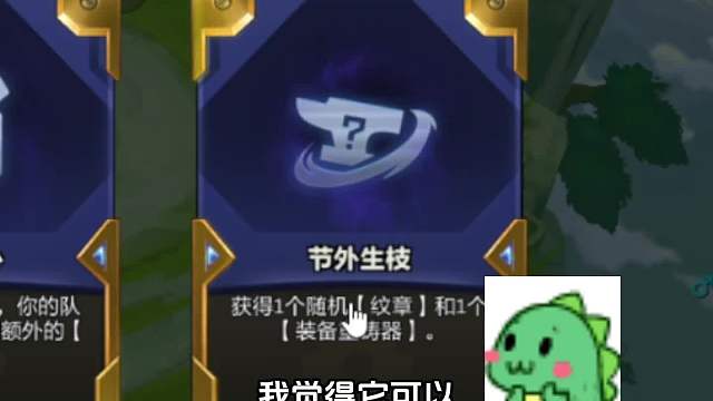 塔姆你能不能行？#金铲铲#热门游戏