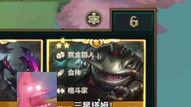 塔姆开启自助餐模式！开炫！#金铲铲#热门游戏