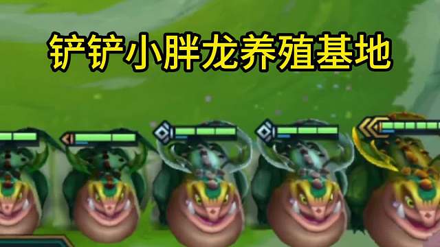 说好的四星一费呢？#金铲铲#热门游戏