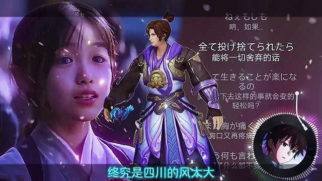 终究是四川的风太大 让我没能把你留下#王者荣耀#热门游戏