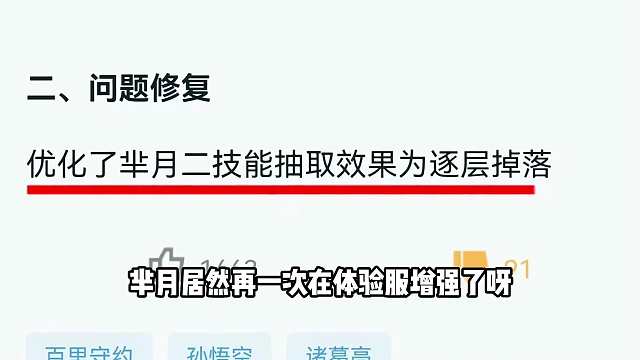 芈月史诗级增强#王者荣耀#热门游戏