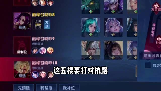 芈月辅助全程教学#王者荣耀#热门游戏