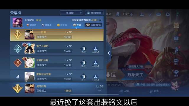 新出装铭文以上芈月国一 狂暴先日流芈月#王者荣耀#热门游戏