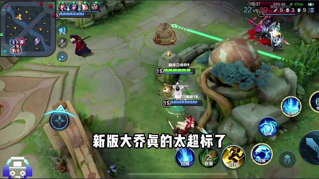 新版大乔真的太超标了#王者荣耀#热门游戏