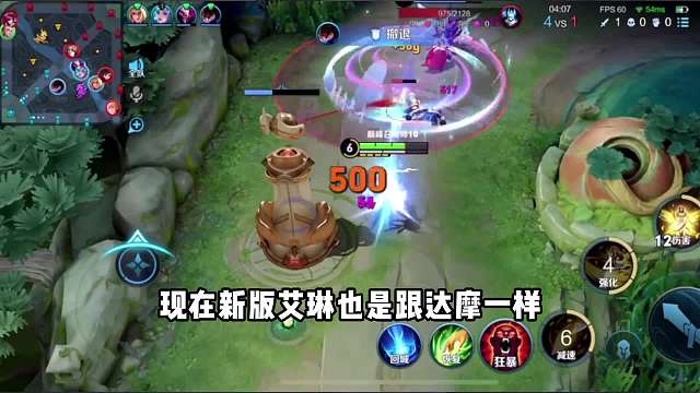 新版艾琳真的超标#王者荣耀#热门游戏