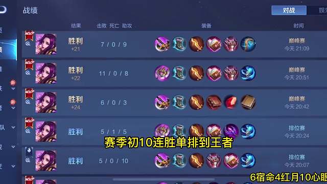 新赛季肉刀芈月打野10连胜单排上王者#王者荣耀#热门游戏