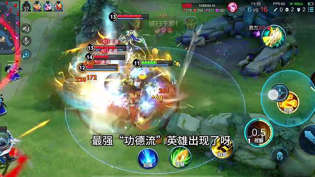 功德流达摩成为新的版本答案！纯肉出装打辅助位，真的好用！#热门游戏#王者荣耀#教学