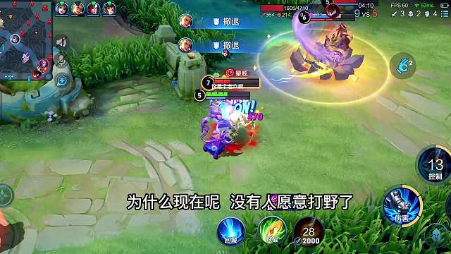 辅助不帮打野守野区怎么办？当前版本打野到底有多难？一起来看下#热门游戏#王者荣耀#教学