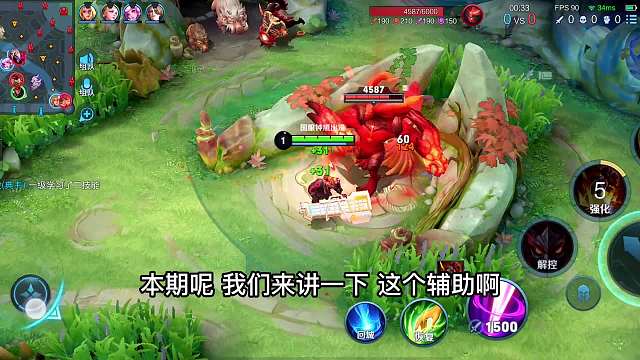 辅助不帮打野守野区怎么办？赛季末玩打野到底有多难？一起来看下#热门游戏#王者荣耀#教学