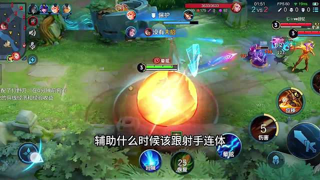 辅助该不该跟射手连体？什么样的辅助才算是会玩？要看这三种情况#热门游戏#王者荣耀#教学